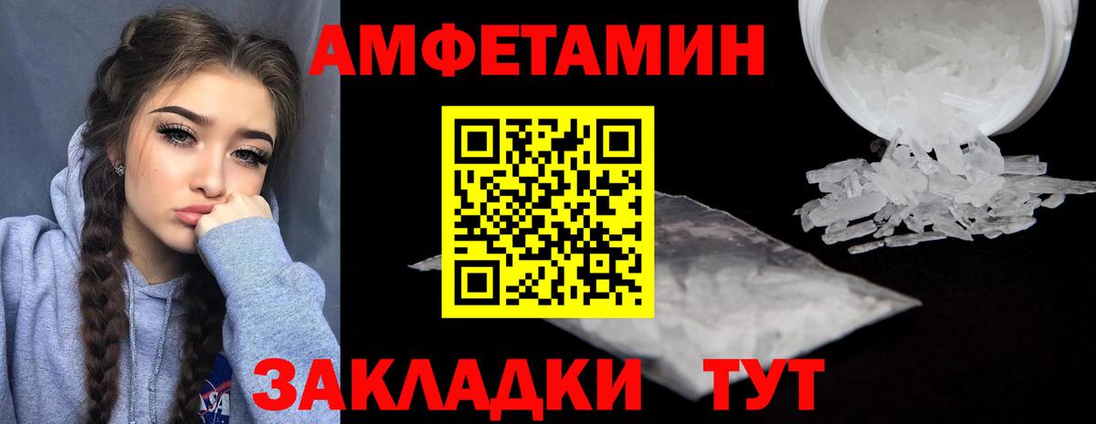 Amphetamine 97% Россия