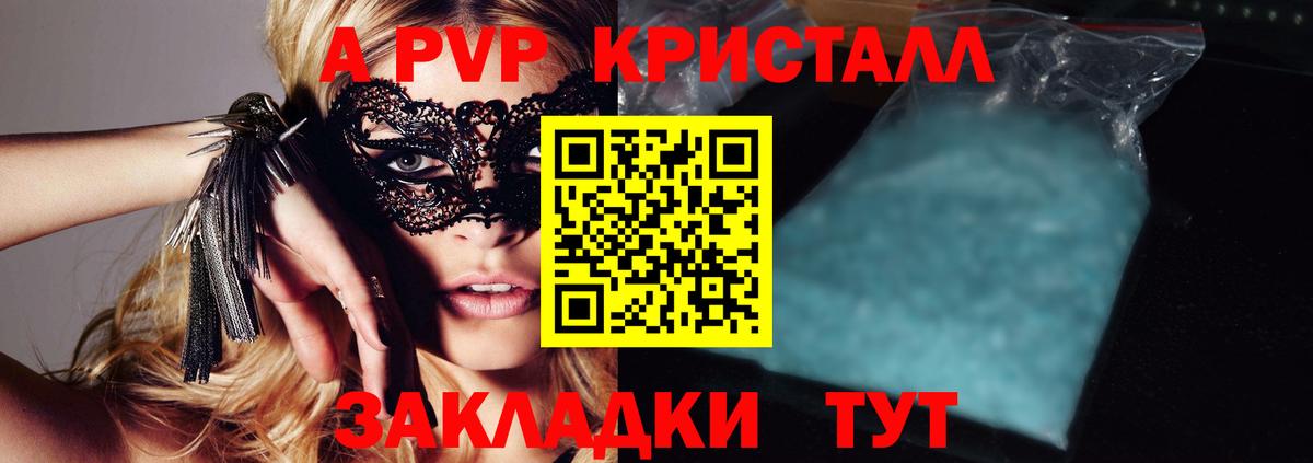 Alpha-PVP мука  Вход с VPN  Alpha PVP СК  Россия  Альфа ПВП СК КРИС 