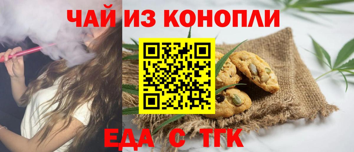Россия  Canna-Cookies марихуана  Вход с VPN 