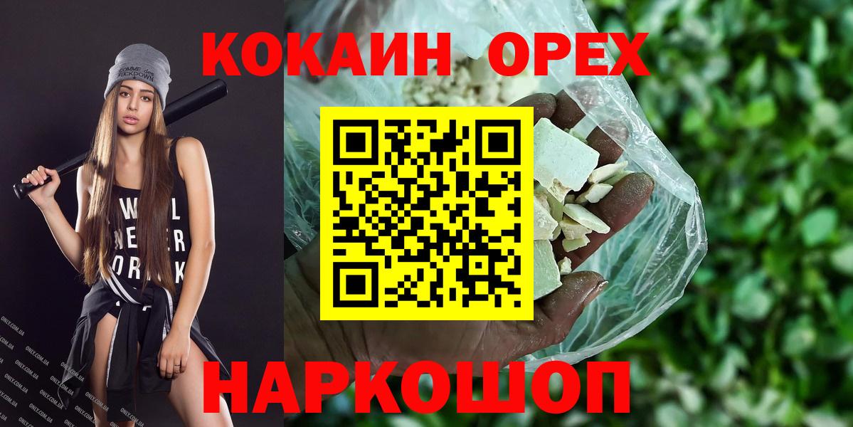 COCAIN Перу Россия