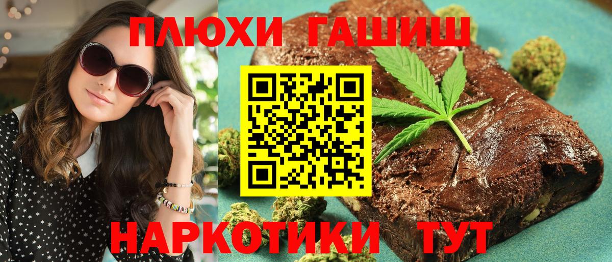 Гашиш гашик Россия