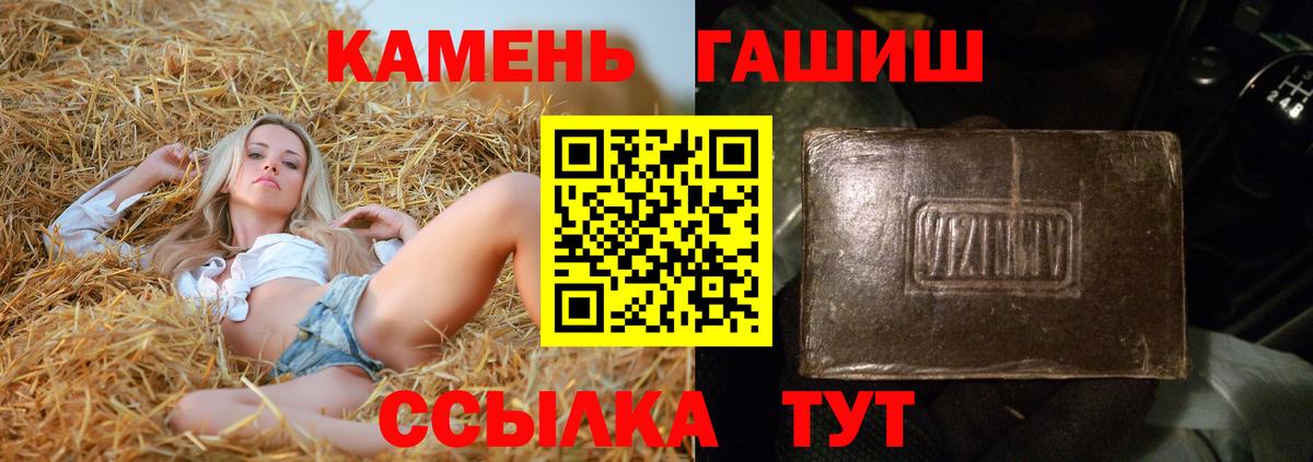 ГАШ  Гашиш VHQ  Россия  Вход с VPN  ГАШ убойный 