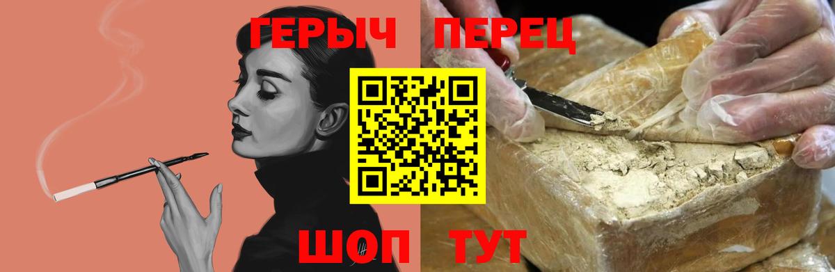 ГЕРОИН Афган  ГЕРОИН  Россия  Вход с VPN 