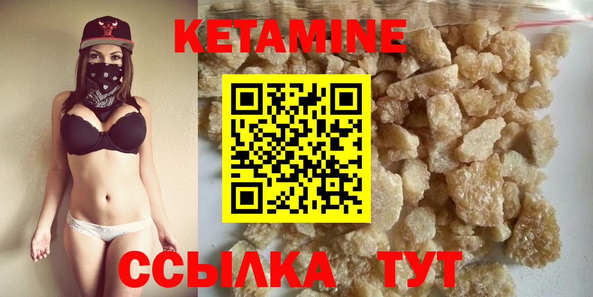Россия  КЕТАМИН VHQ  Вход с VPN  Кетамин VHQ 