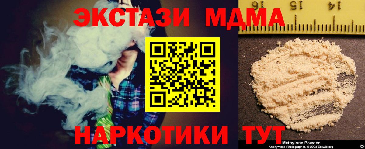 МДМА молли Россия