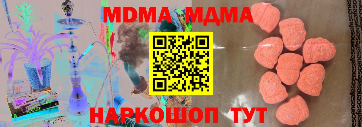 МДМА молли  МДМА молли  Россия  Вход с VPN 