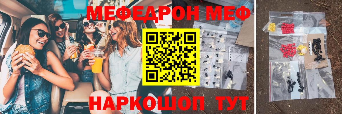 Россия  МЕФ VHQ  МЯУ-МЯУ  МЕФ мяу мяу  Вход с VPN 