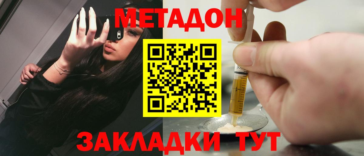 Метадон VHQ  МЕТАДОН VHQ  Вход с VPN  Россия 
