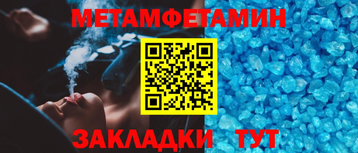 МЕТАМФЕТАМИН витя Россия