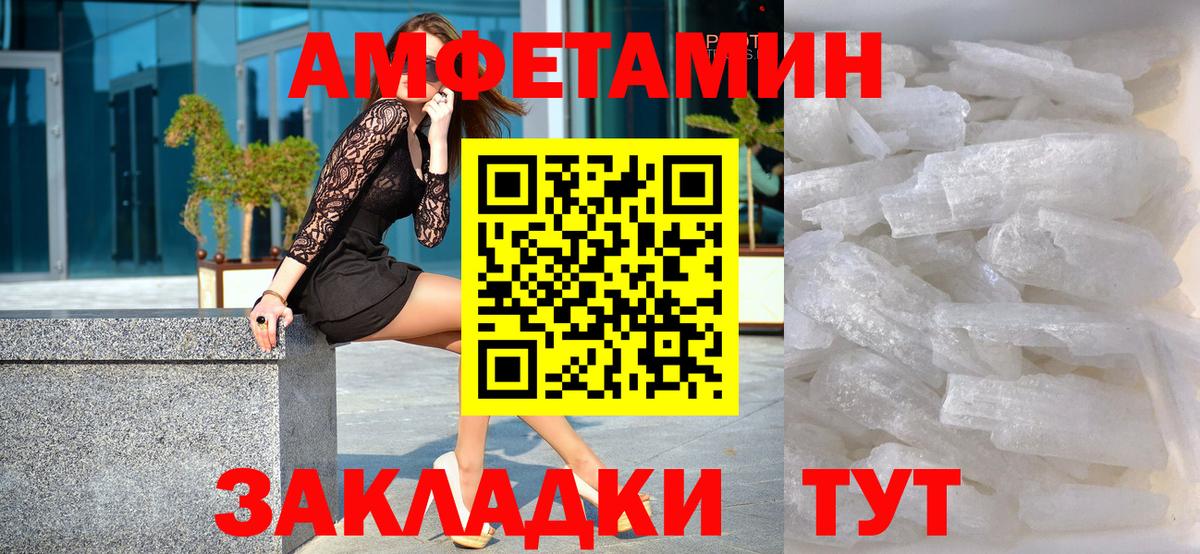 Россия  Первитин кристалл  Вход с VPN 
