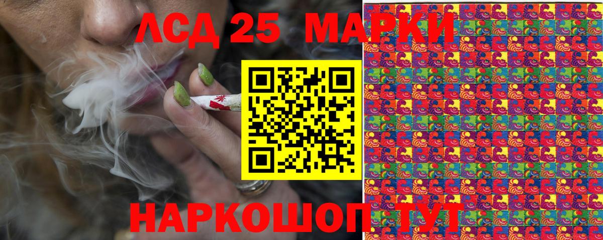 Марки 25I-NBOMe 1,8мг Россия