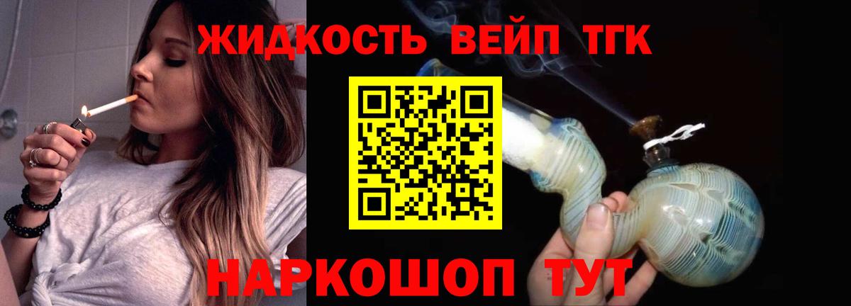 Дистиллят ТГК THC oil Россия