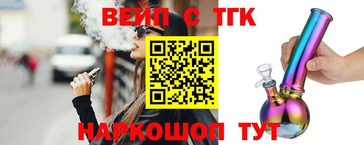 Россия  Дистиллят ТГК вейп с тгк  Вход с VPN 